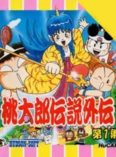 Momotaro Densetsu Gaiden: Dai-1-Shu