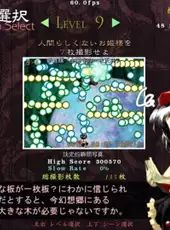 Touhou Bunkachou: Shoot the Bullet