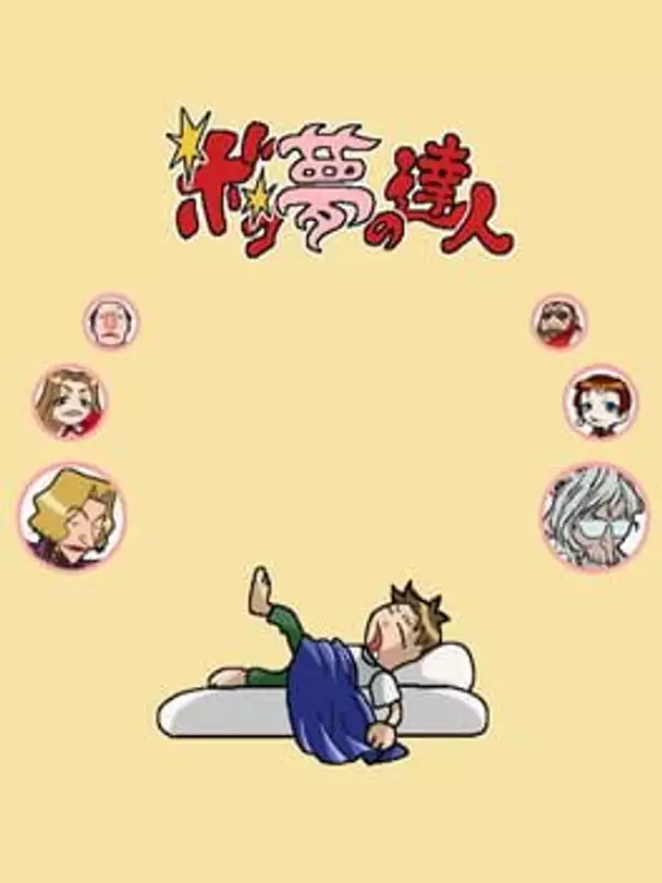 Boku Yume No Tatsujin