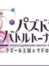 Puzzle & Dragons: Battle Tournament