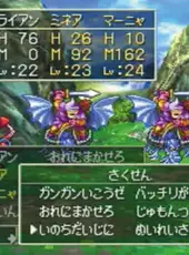 Dragon Quest IV