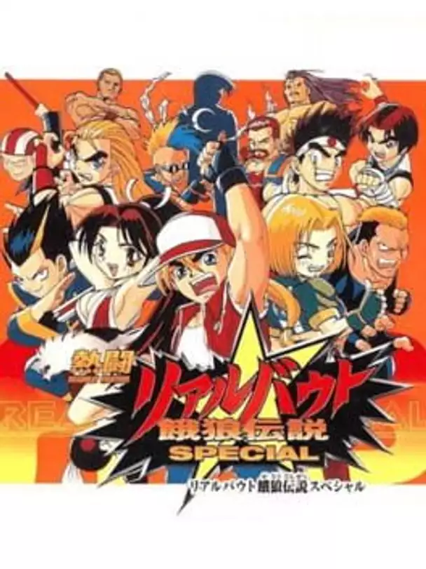 Nettou Real Bout Garou Densetsu Special