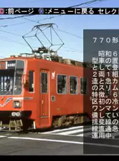 Densha de Go! Nagoya Railroad