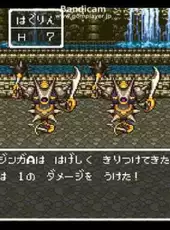 Dragon Quest VI: Maboroshi no Daichi