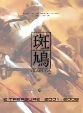 Ikaruga