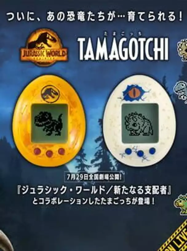 Jurassic World Tamagotchi