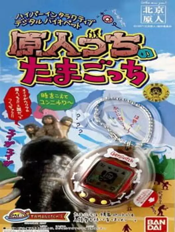 Genjintch Tamagotchi