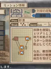 Valkyria Chronicles 3: Penalty Mission - The Barricaded Harbour