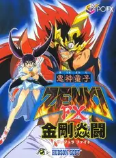 Kishin Douji Zenki FX: Vajura Fight