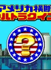 America Oudan Ultra Quiz