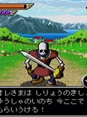 Kenshin Dragon Quest: Yomigaerishi Densetsu no Tsurugi