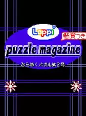 Loppi Puzzle Magazine: Hirameku Puzzle Dai-2-gou