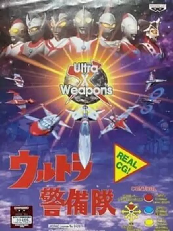 Ultra X Weapons