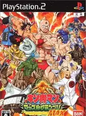 Kinnikuman Muscle Grand Prix Max