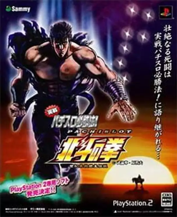 Jissen Pachi-Slot Hisshouhou! Hokuto no Ken