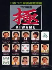 Pro Mahjong Kiwame for WonderSwan