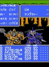 SD Gundam Gaiden: Knight Gundam Monogatari 3 - Densetsu no Kishi-dan