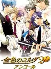 Kiniro no Corda 2f Encore