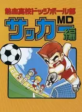 Nekketsu Koukou Dodgeball-bu: MD Soccer-hen
