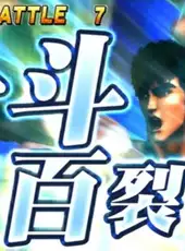 Jissen Pachi-Slot Hisshouhou! Hokuto no Ken F: Seikimatsu Kyuuseishu Densetsu