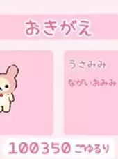 Rilakkuma Nakayoshi Collection