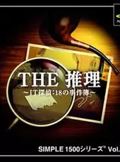 Simple 1500 Series Vol. 59: The Suiri - IT Tantei: 18 no Jikenbo