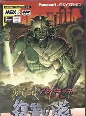 AshGuine Story III: Fukushuu no Honoo