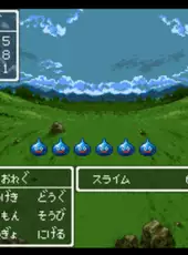 Dragon Quest III: Soshite Densetsu he...