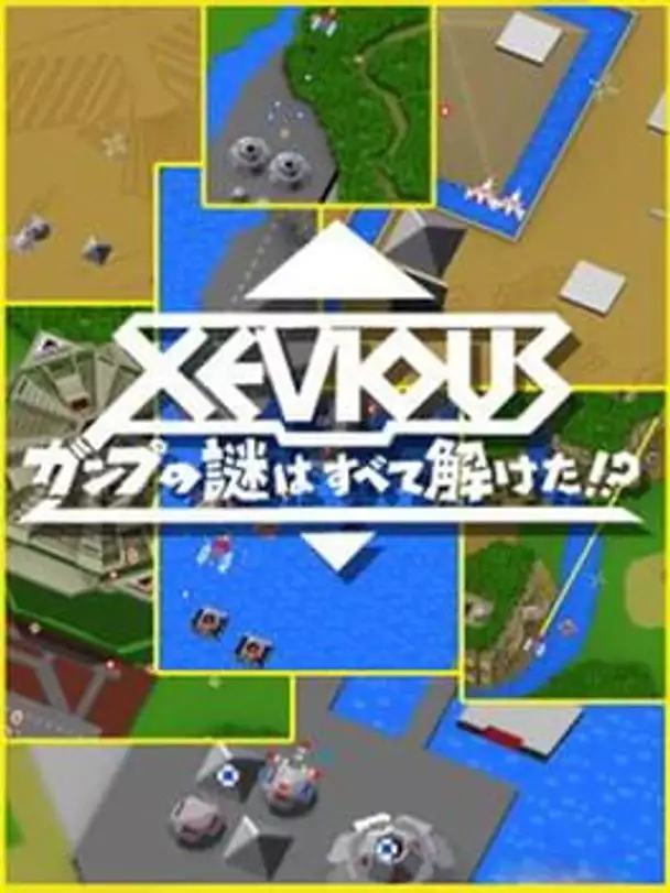 Xevious: Gamp no Nazo wa Subete Toketa!?