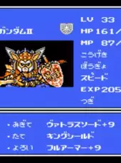 SD Gundam Gaiden: Knight Gundam Monogatari 3 - Densetsu no Kishi-dan