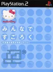 Simple 2000 Hello Kitty Series Vol. 2: Minna de Sugoroku