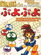 Type da Puyo Puyo