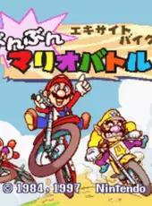 Excitebike: Bun-bun Mario Battle - Stadium 1