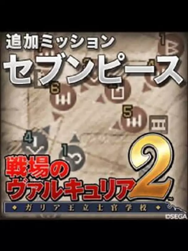 Valkyria Chronicles 2: Seven Secrets