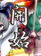 Touhou Genso Wanderer: Mononobe no Futo to Nanatsu no Shiren - Fushigi no Gensoukyou TOD Another Story