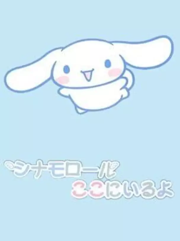 Cinnamoroll: Koko ni Iru yo