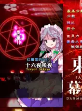 Touhou Makuka Sai: Fantastic Danmaku Festival