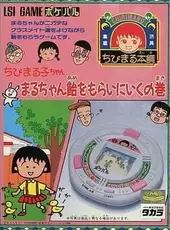 Chibi Maruko-chan: Maru-chan Ame wo Morai ni Iku no Maki