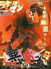 Devilman ~Devil mahjong~