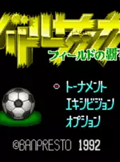 Battle Soccer: Field no Hasha