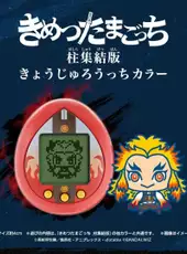 Demon Slayer Tamagotchi Hashira Gathering Version