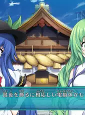 Touhou Genso Wanderer: Lotus Labyrinth - Miko Rabbit-chan 1-gou