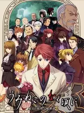 Umineko no Naku Koro ni: Majo to Suiri no Rinbukyoku