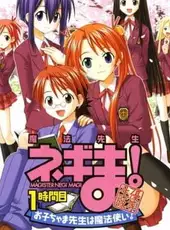 Mahou Sensei Negima! 1-Jikanme: Okochama Sensei wa Mahoutsukai!