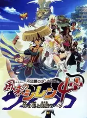 Fushigi no Dungeon: Fuurai no Shiren 4 Plus - Kami no Hitomi to Akuma no Heso