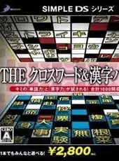 Simple DS Series Vol. 33: The Crossword & Kanji Puzzle