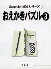 SuperLite 1500 Series: Oekaki Puzzle 3