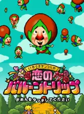 Ripened Tingle's Balloon Trip of Love