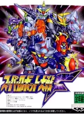 Super Robot Taisen F