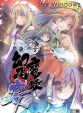 Touhou Genso Maroku: Utage